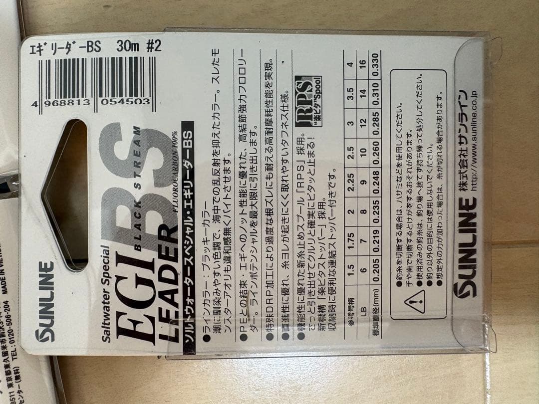 新品 未使用 釣研 エギスタ 16個 その他8個 メイホウケース リーダーセット