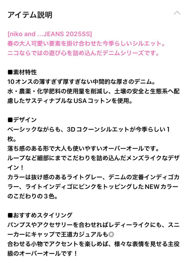 nikoand... ペインターオーバーオール