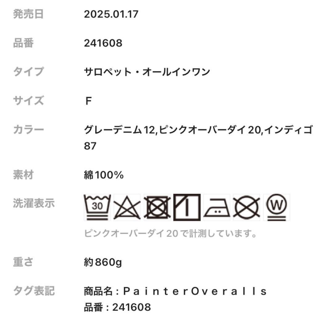 nikoand... ペインターオーバーオール