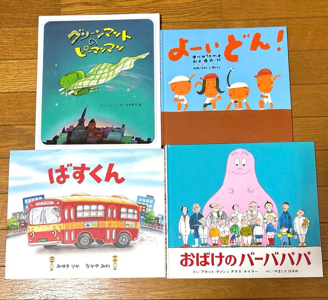 絵本47冊セット　まとめ売り　読み聞かせ　保育園幼稚園　知育　世界童話　福音館