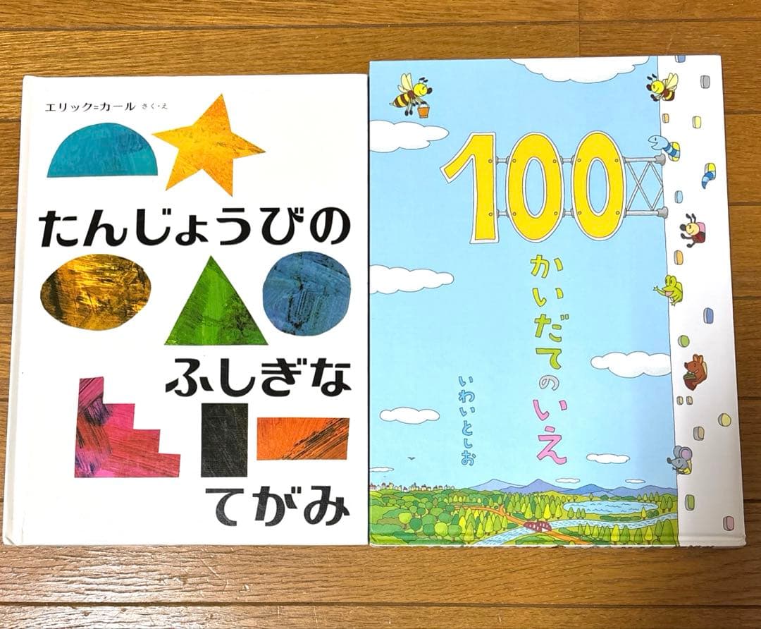 絵本47冊セット　まとめ売り　読み聞かせ　保育園幼稚園　知育　世界童話　福音館