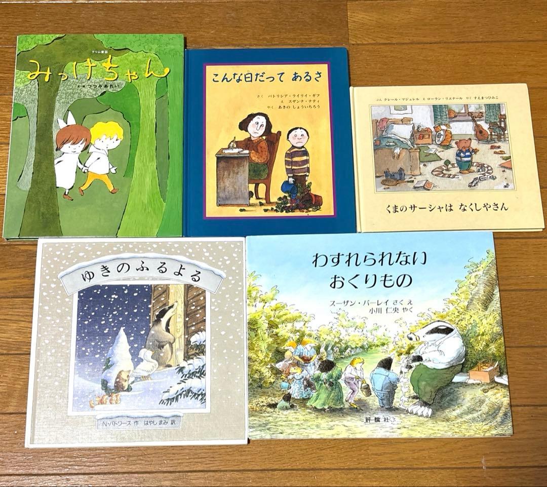 絵本47冊セット　まとめ売り　読み聞かせ　保育園幼稚園　知育　世界童話　福音館