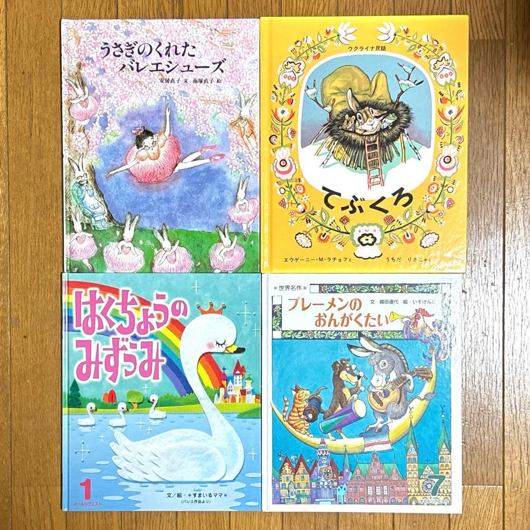 絵本47冊セット　まとめ売り　読み聞かせ　保育園幼稚園　知育　世界童話　福音館
