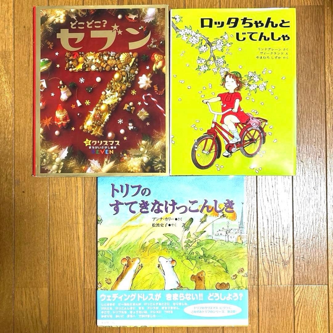 絵本47冊セット　まとめ売り　読み聞かせ　保育園幼稚園　知育　世界童話　福音館