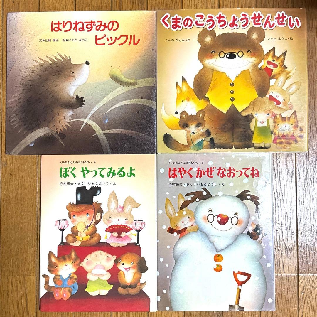 絵本47冊セット　まとめ売り　読み聞かせ　保育園幼稚園　知育　世界童話　福音館