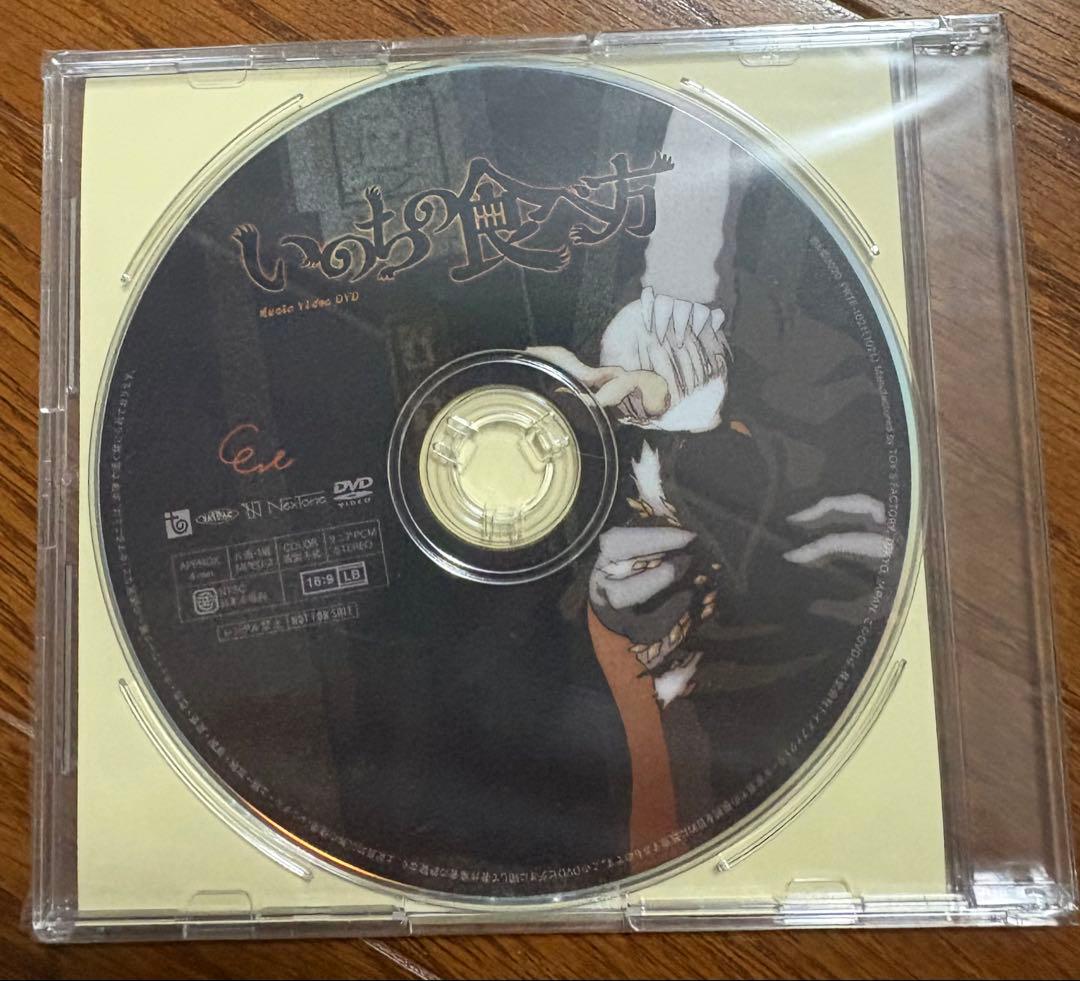 【hiyo】Eve CD,DVD,Blu-ray,グッズまとめ売り