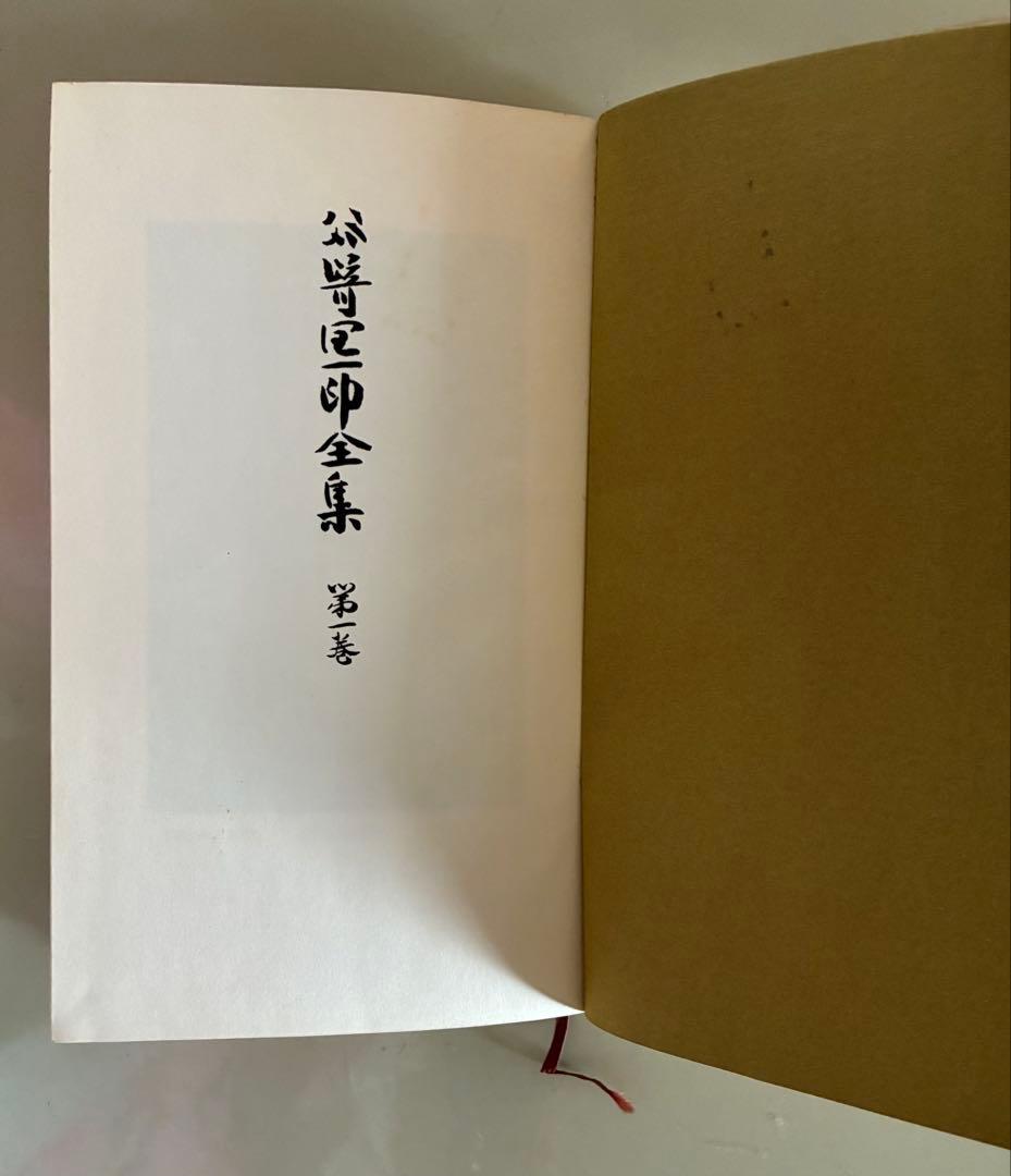 お値下げ・谷崎潤一郎全集・全30巻・中央公論社・昭和33年〜