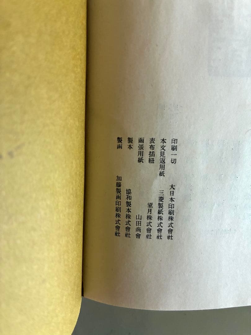 お値下げ・谷崎潤一郎全集・全30巻・中央公論社・昭和33年〜