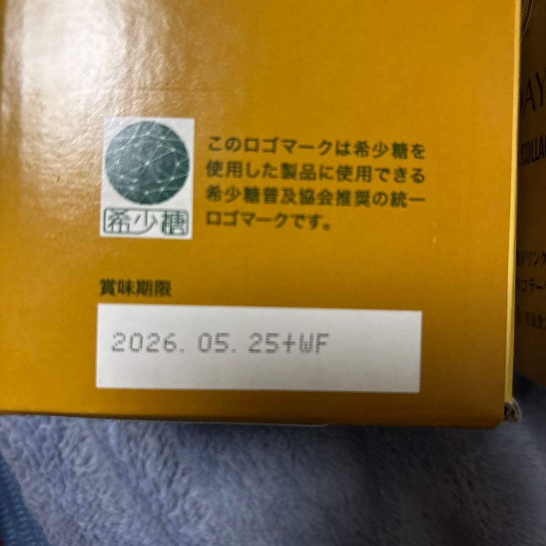 フォーデイズ核酸ドリンク2本セット