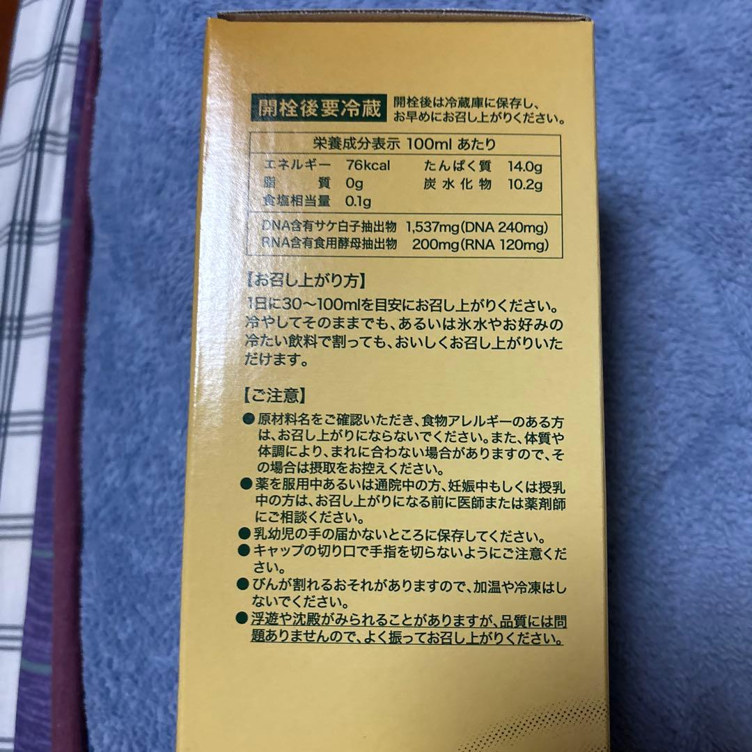 フォーデイズ核酸ドリンク2本セット