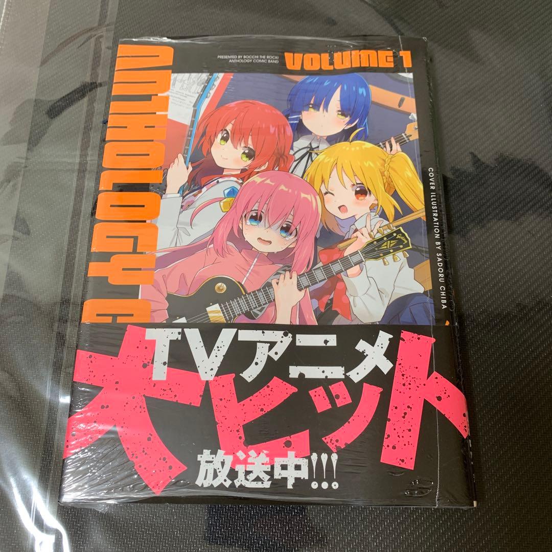 ぼっち・ざ・ろっく! 1〜8巻 アンソロジー1巻セット
