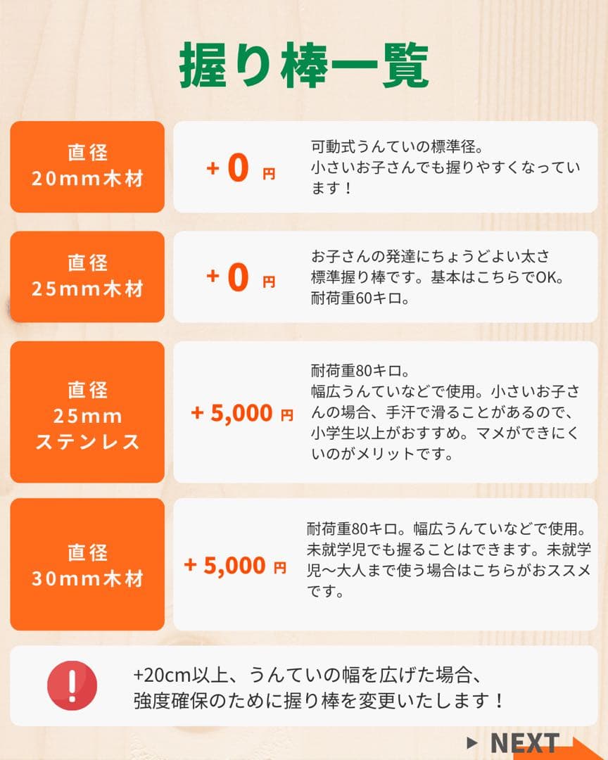 うんてい　ターザンロープ　室内遊具