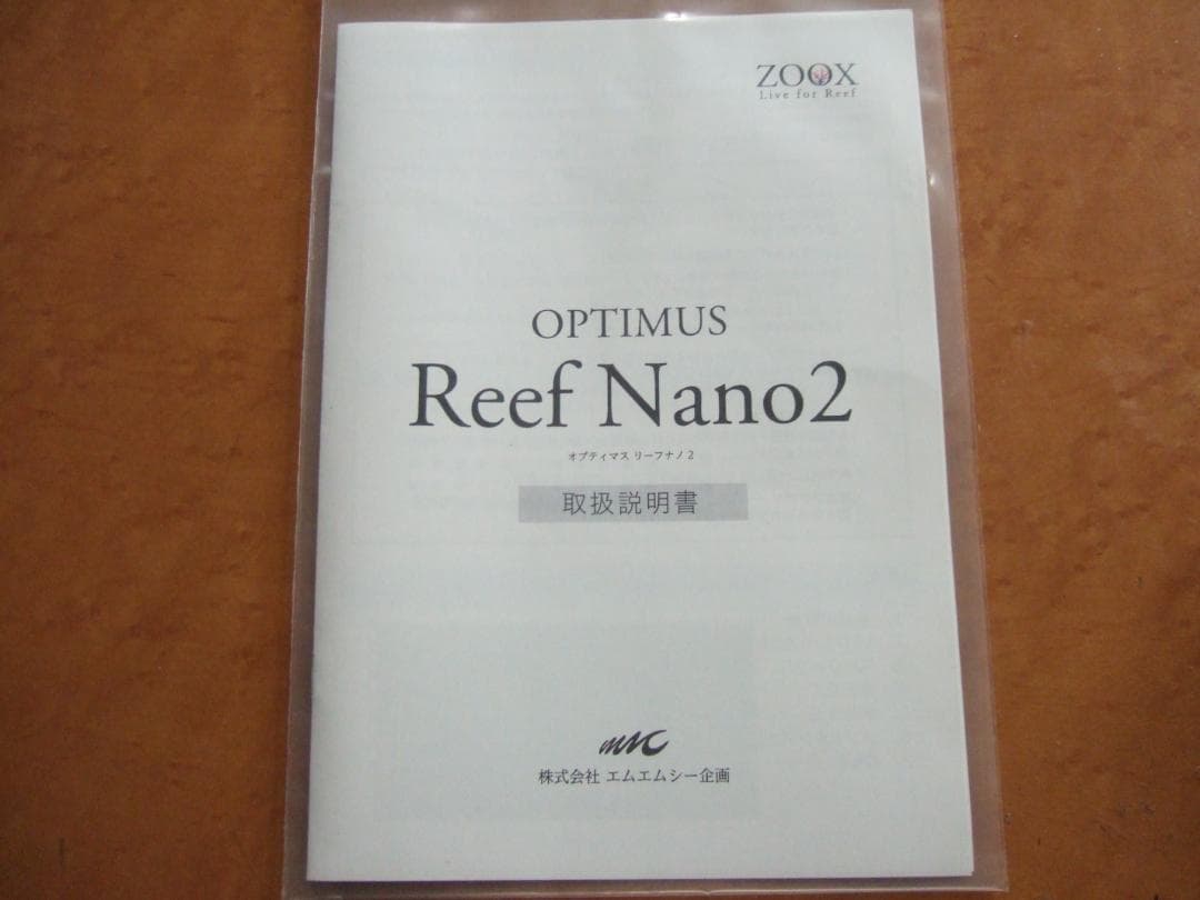 最終値下げ！ZOOX Reef Nano2 　オプティマス リーフナノ2