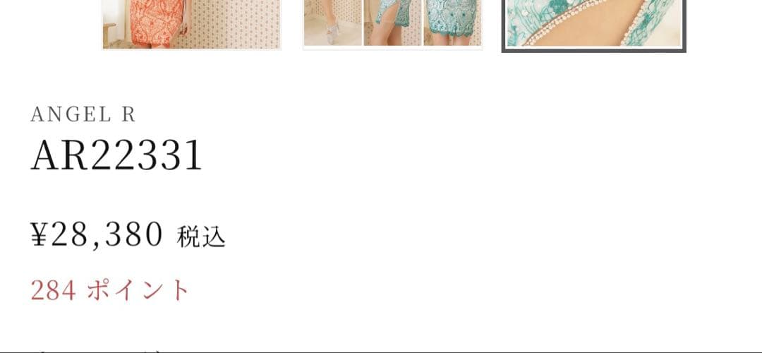 エンジェルアール　キャバドレス　キャミドレス　タイト　ミニ　ビジュー