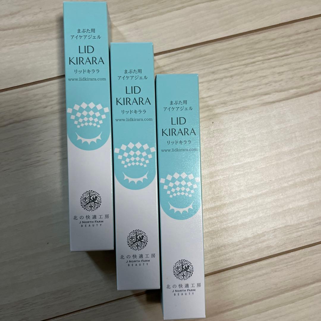 北の快適工房　まぶた用アイケアジェル　リキッドキララ　3本