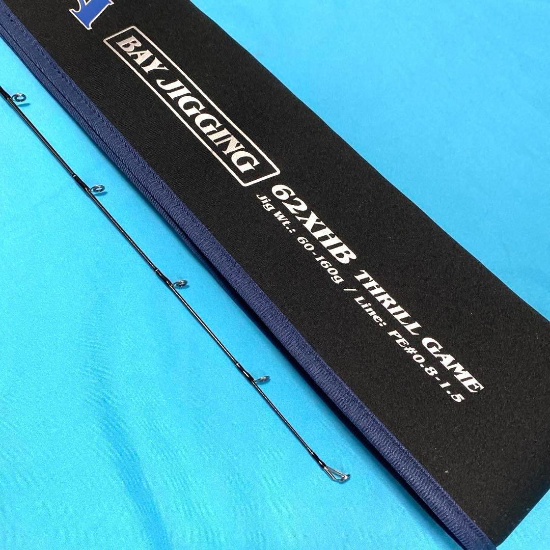 ソルティガ ベイジギング62XHB スリルゲーム