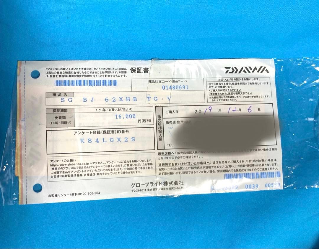 ソルティガ ベイジギング62XHB スリルゲーム