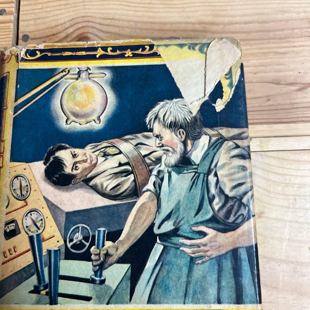 海野十三 / 地球盗難