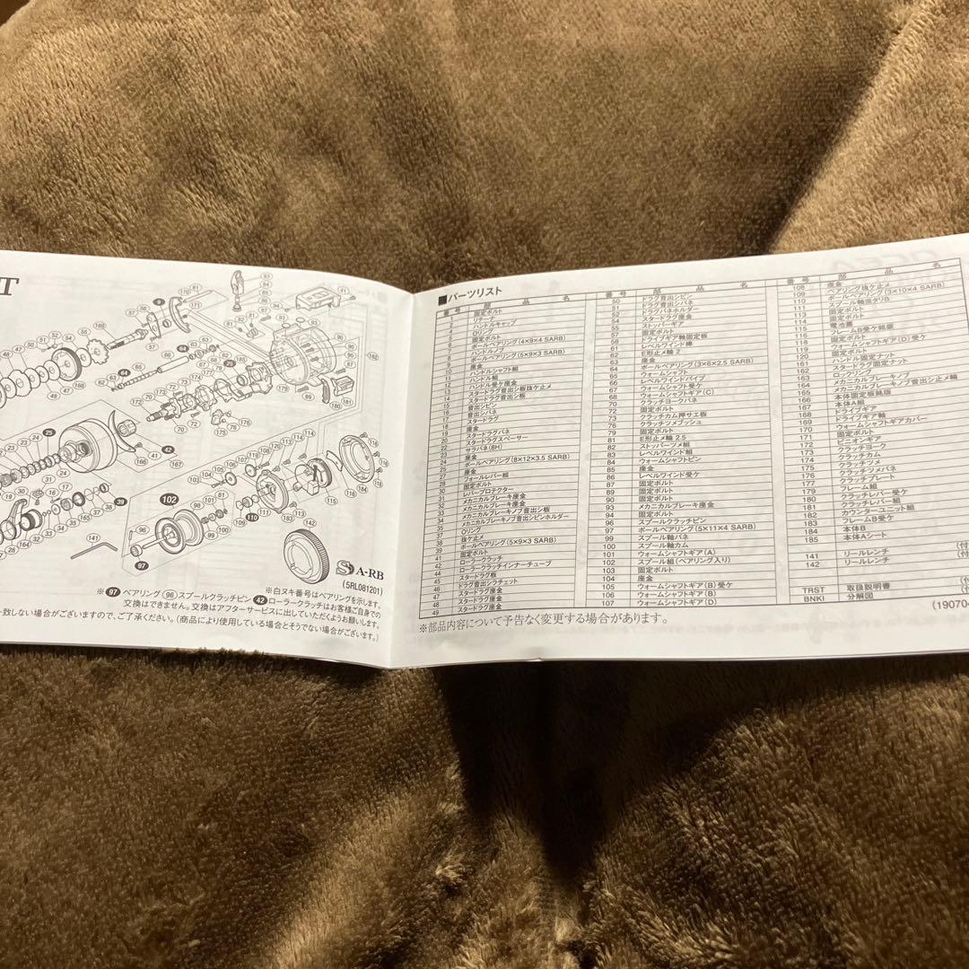 リール SHIMANO OCEA CONQUEST CT 200PG