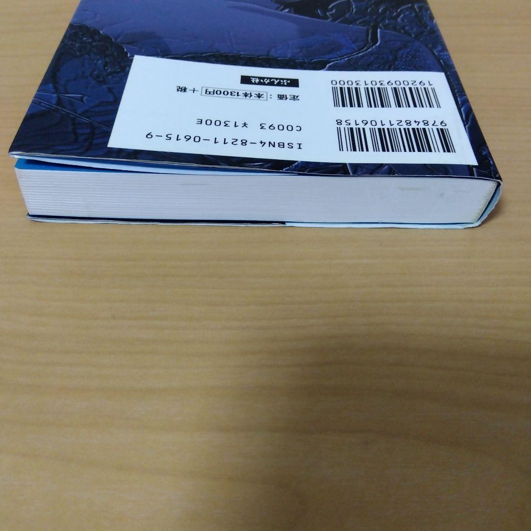 アナザー・サイド・オブ　パーフェクト・ブルー　「ロンドは終わらない」