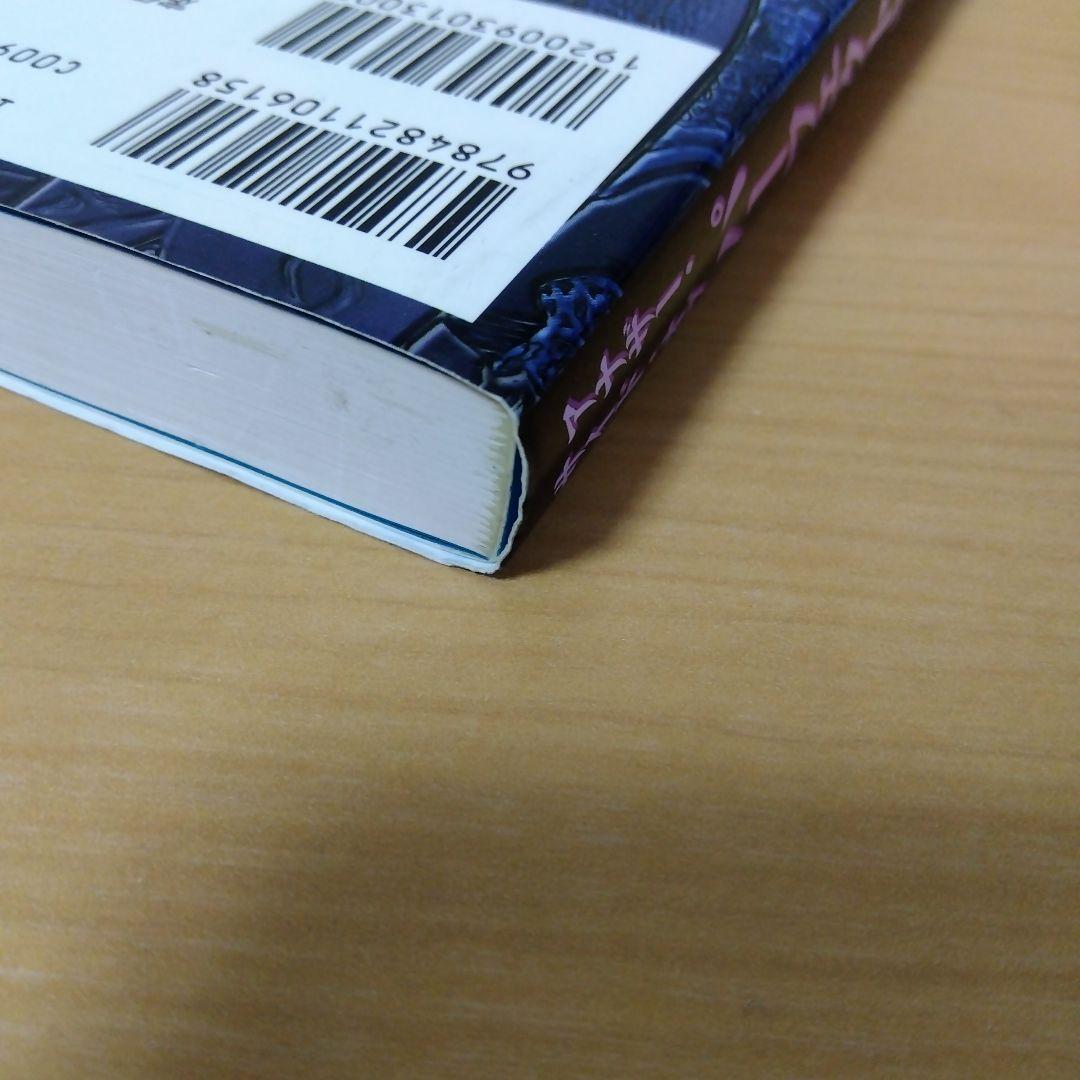 アナザー・サイド・オブ　パーフェクト・ブルー　「ロンドは終わらない」