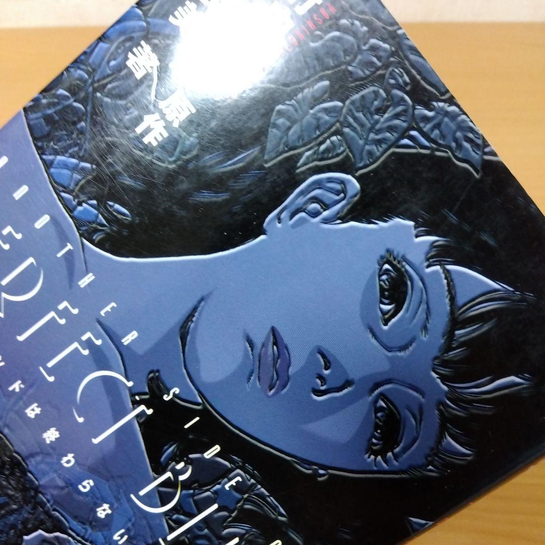 アナザー・サイド・オブ　パーフェクト・ブルー　「ロンドは終わらない」