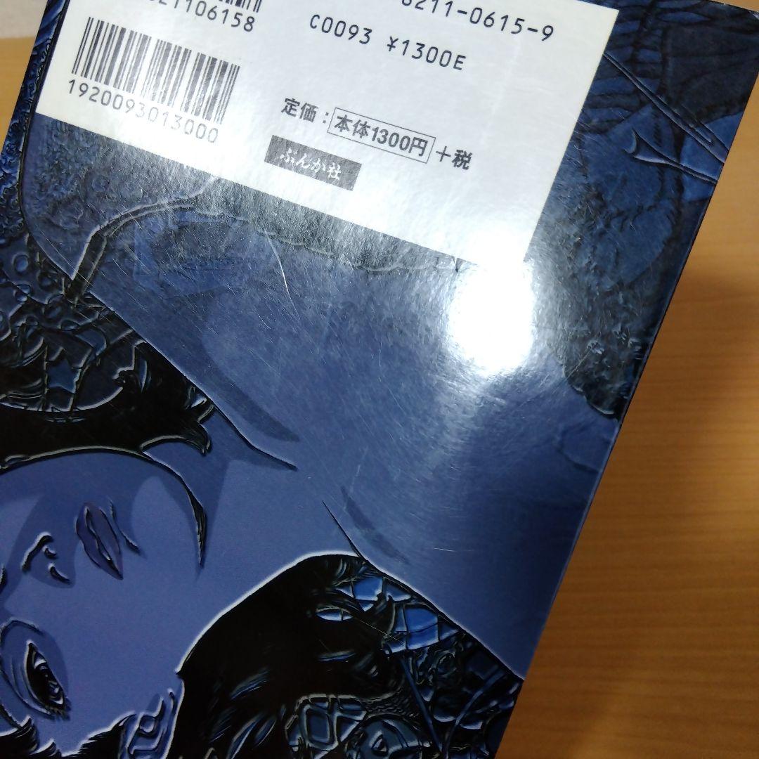 アナザー・サイド・オブ　パーフェクト・ブルー　「ロンドは終わらない」