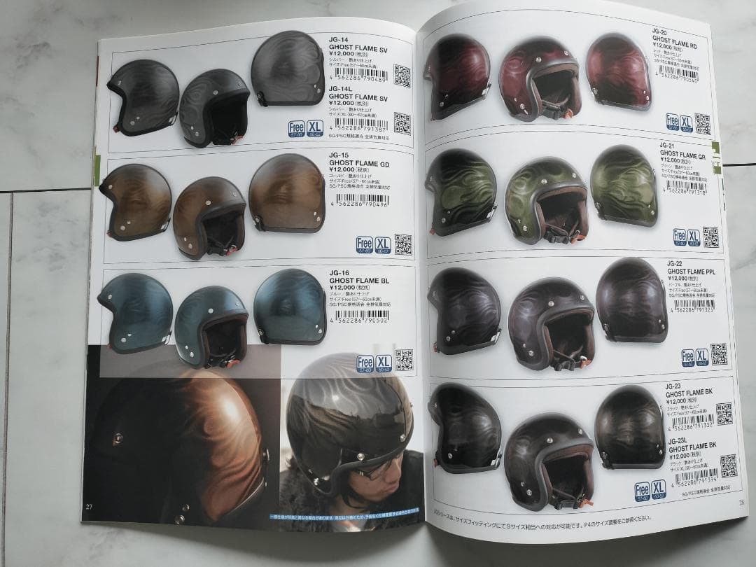 と*ち様 72JAM JG-23L ジェットヘルメット XL インカム シールド