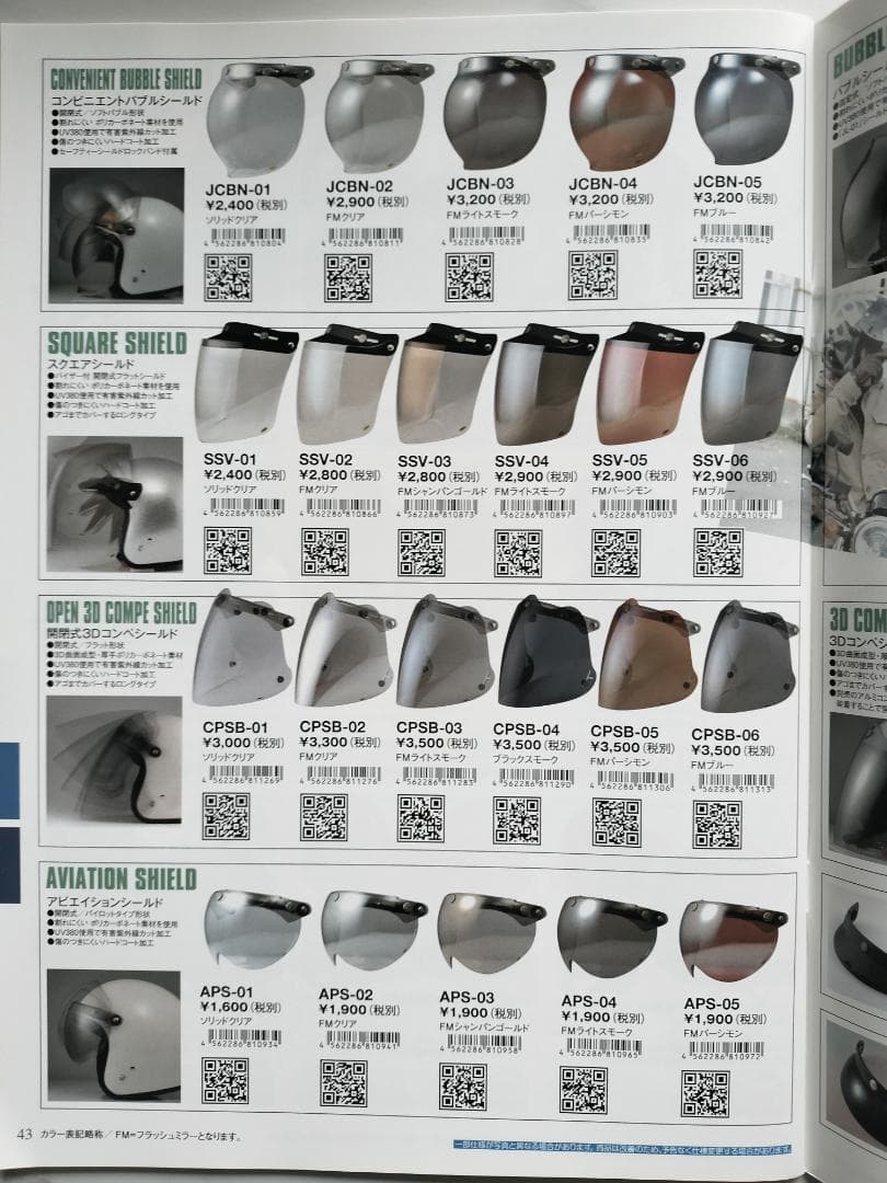 と*ち様 72JAM JG-23L ジェットヘルメット XL インカム シールド