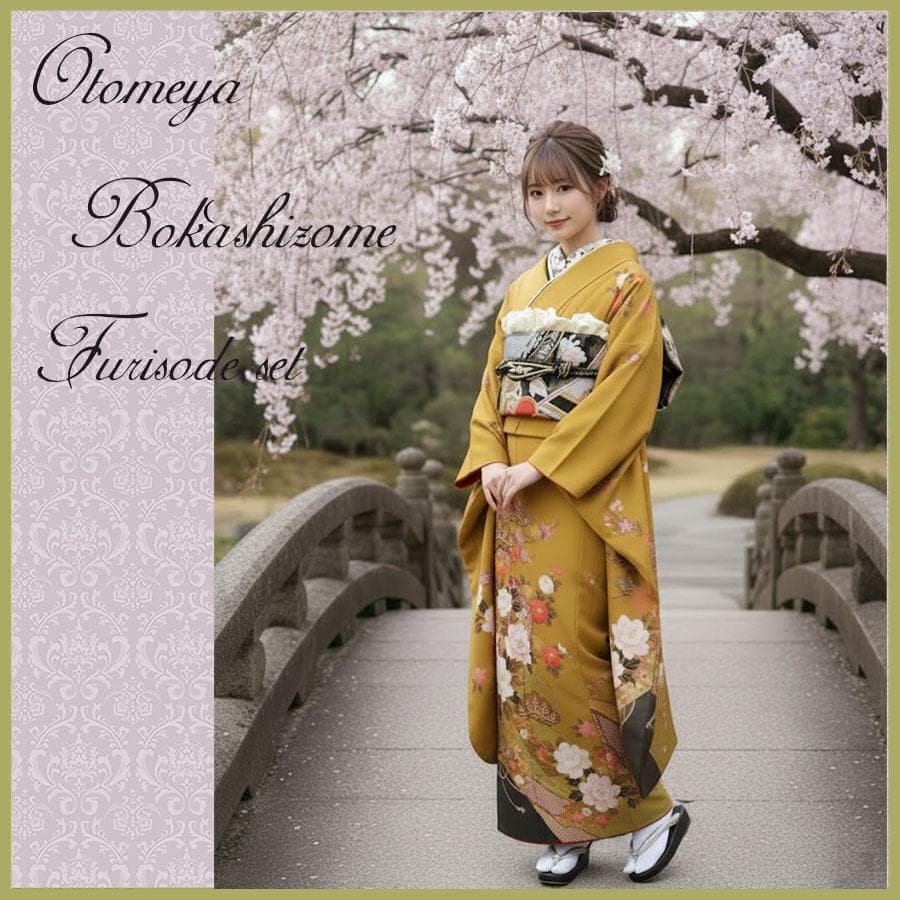 古典柄に牡丹の染め 芥子色 振袖フルセット 成人式 m14
