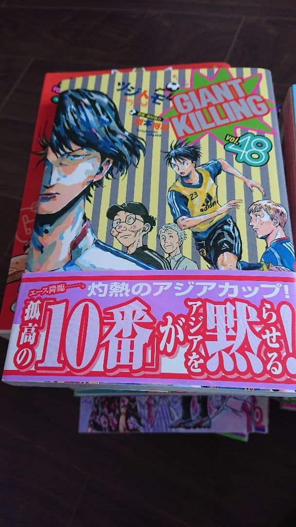 ジャイアントキリング(1-53巻)おまけつき