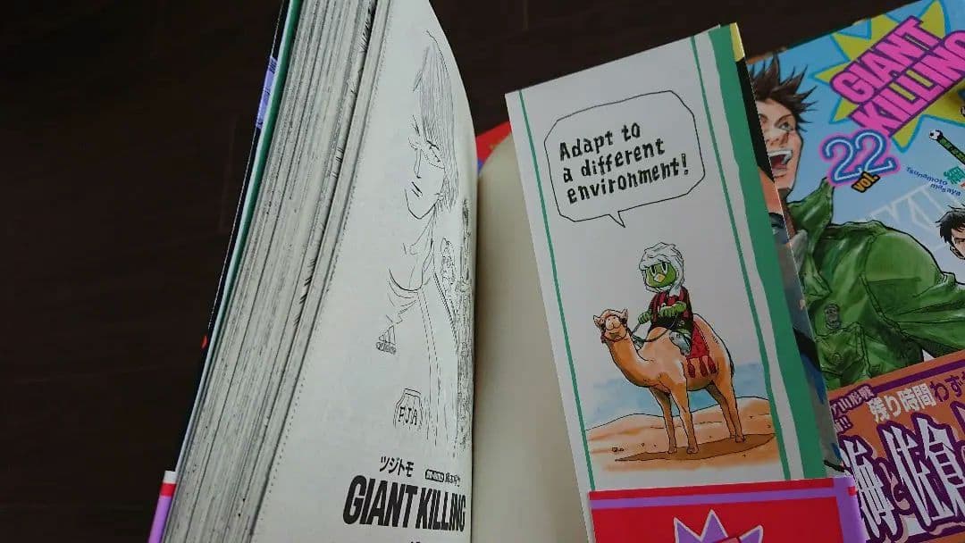 ジャイアントキリング(1-53巻)おまけつき