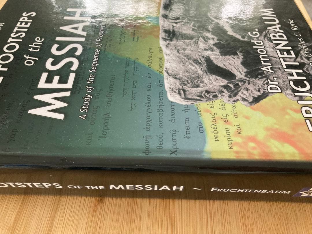 The footsteps of the messiah フルクテンバウム博士著