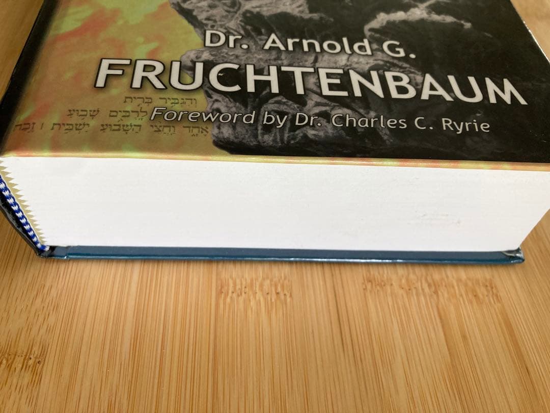 The footsteps of the messiah フルクテンバウム博士著