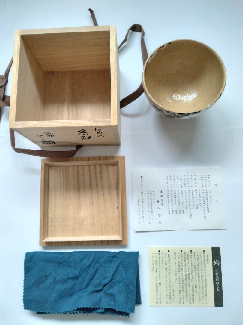 藤谷芳哉　白菊画 茶碗　水無月窯　抹茶碗　茶道具　共箱 共布 栞付 花紋様