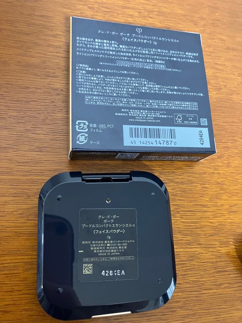 おまとめ専用品　クレドポーボーテ　プードルコンパクトエサンシエル n