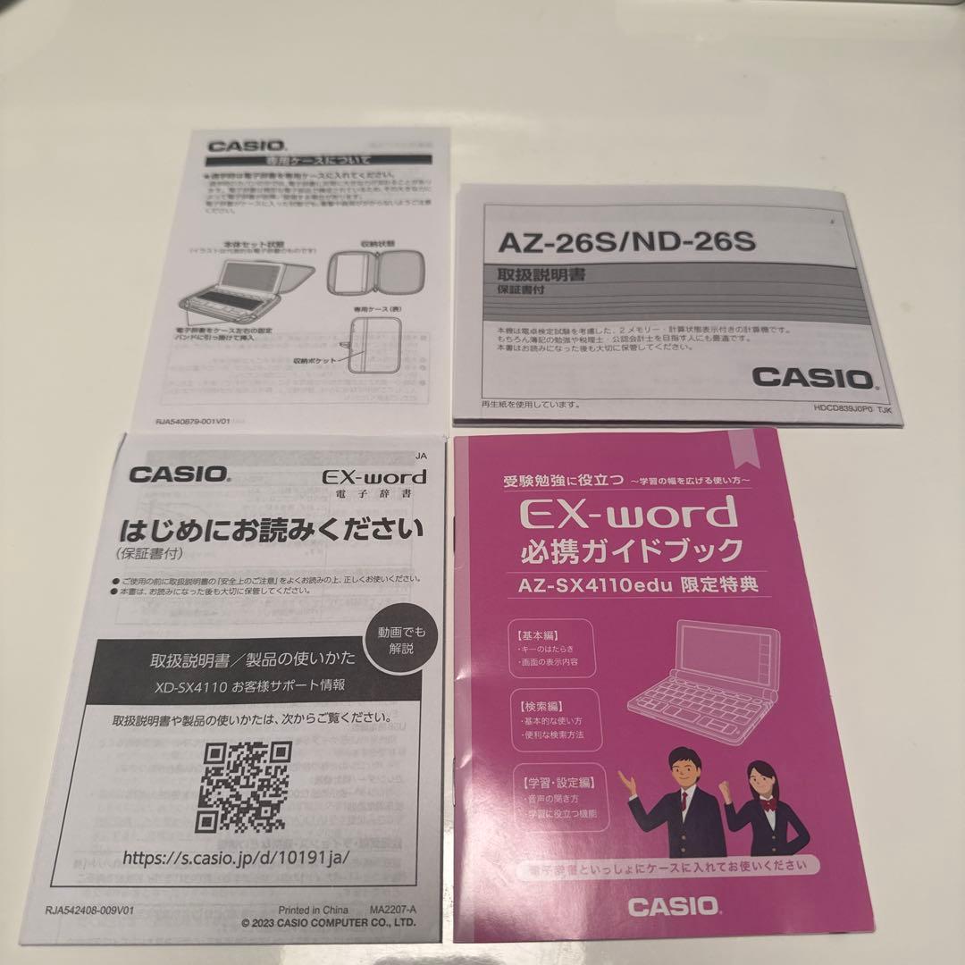 CASIO EX-word 電子辞書