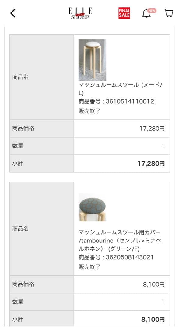 マッシュルームスツール　匠工芸　Lサイズ　ミナペルホネン　タンバリンカバー