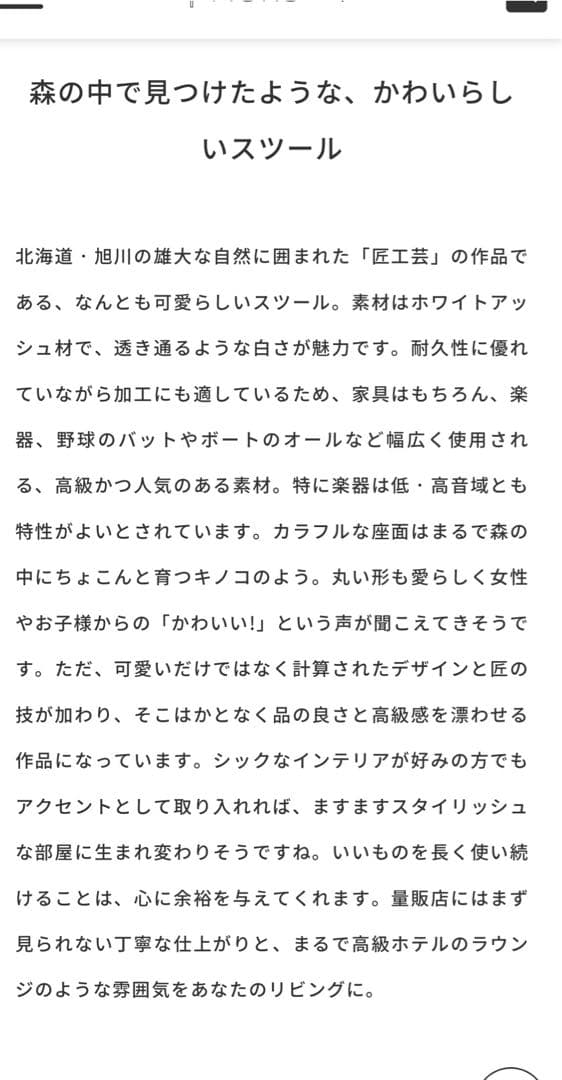 マッシュルームスツール　匠工芸　Lサイズ　ミナペルホネン　タンバリンカバー