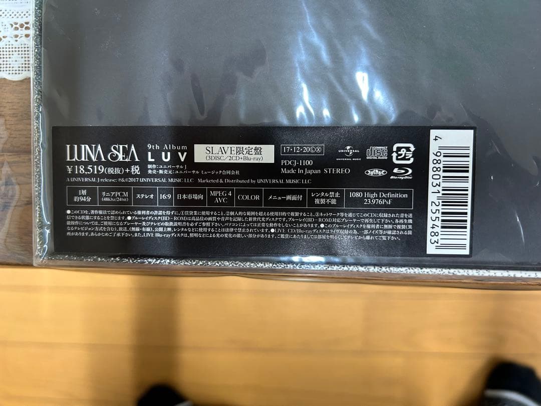 LUNA SEA LUV 受注 SLAVE限定 PREMIUM BOX