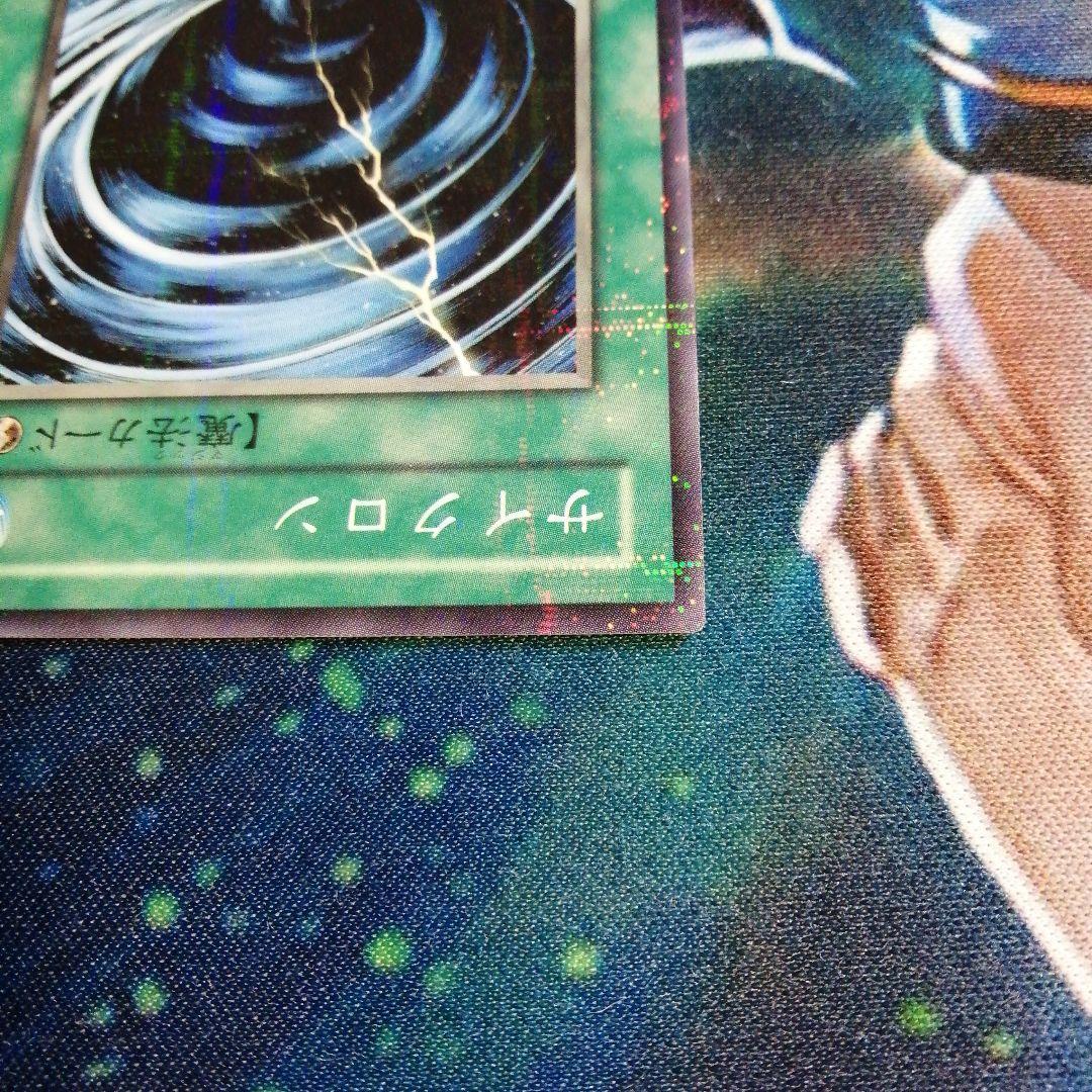遊戯王OCG サイクロン PC1-005　パラレルレア仕様