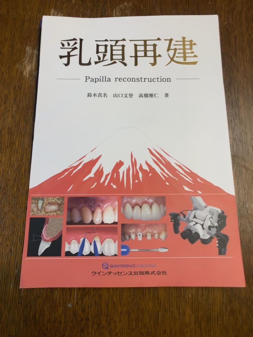 【裁断済み】乳頭再建 Papilla reconstruction