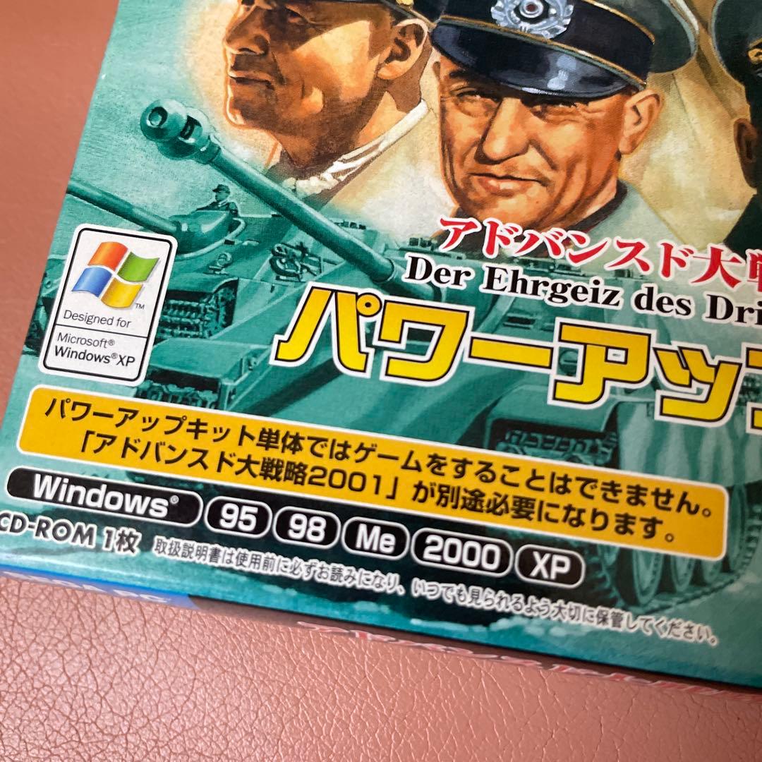 アドバンスド大戦略2001 パワーアップキットSEGA PC メルカリ便