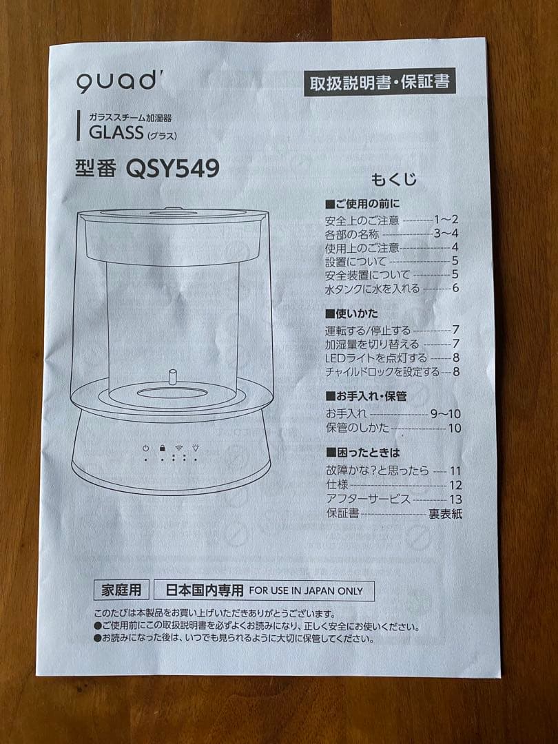 QUADSクワッズガラス加湿器GLASSグレー