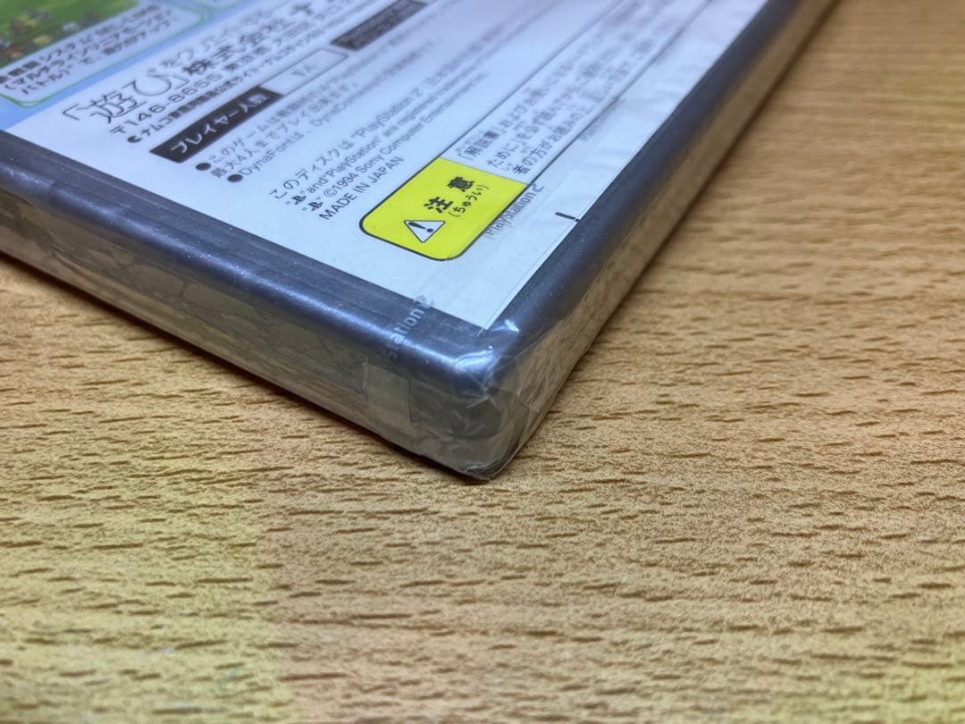 未開封 ps2 Best版 テイルズ・オブ・シンフォニア