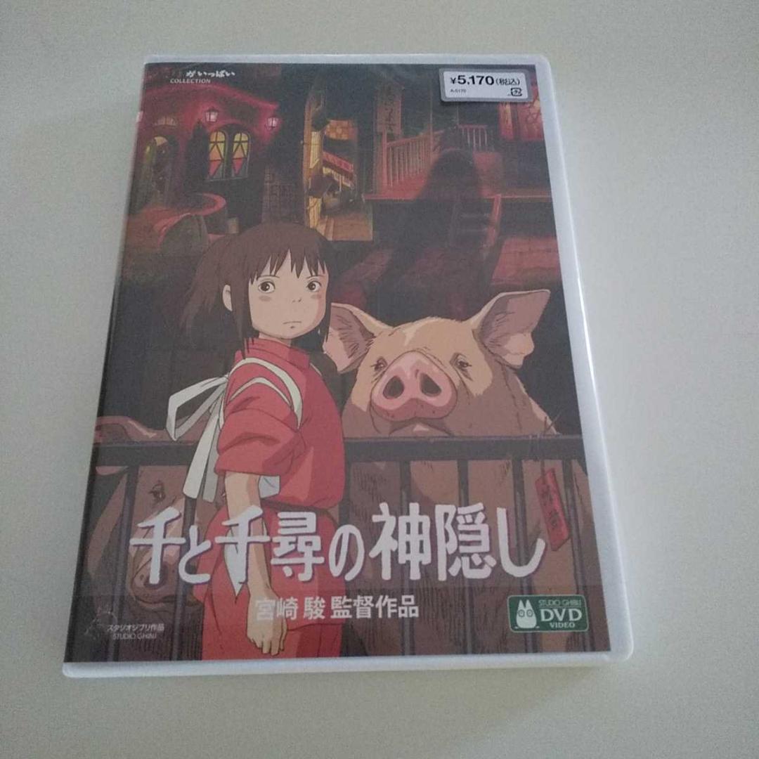 特典ＤＶＤなし 千と千尋の神隠し 魔女の宅急便 となりのトトロ 天空の城ラピュタ