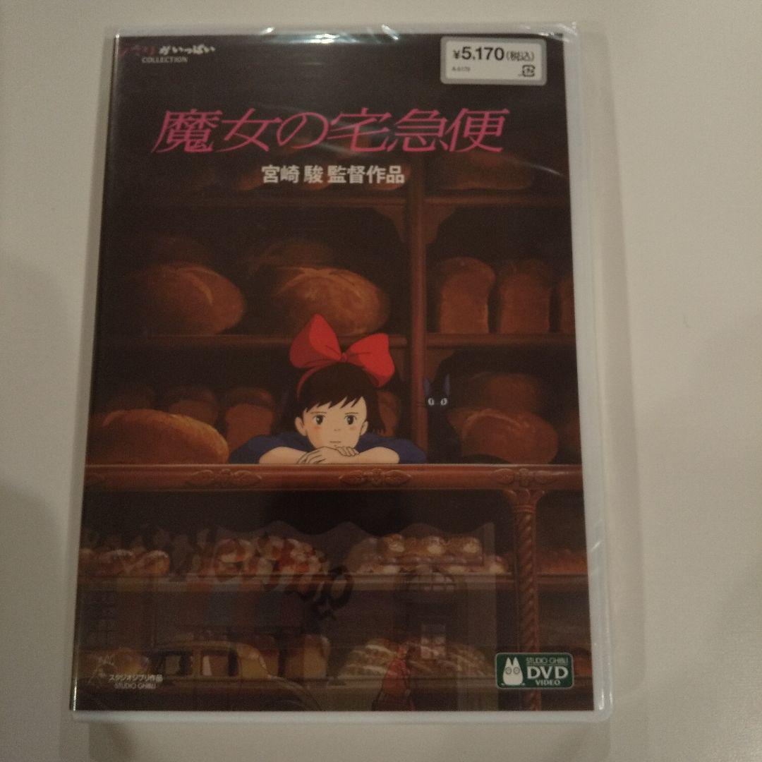 特典ＤＶＤなし 千と千尋の神隠し 魔女の宅急便 となりのトトロ 天空の城ラピュタ