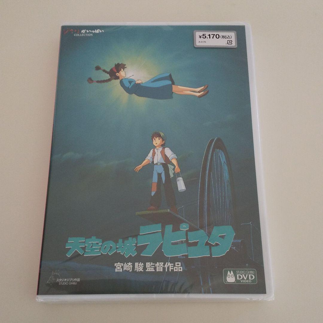 特典ＤＶＤなし 千と千尋の神隠し 魔女の宅急便 となりのトトロ 天空の城ラピュタ