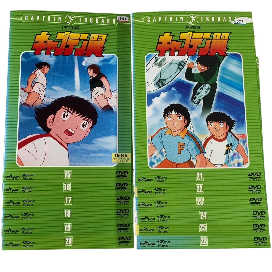 【DVD】キャプテン翼 小学生編中学生編全26巻＋新キャプテン翼 全4巻セット