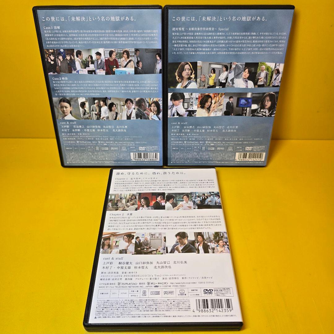 新品ケース交換済　絶対零度season1+2+スペシャル　DVD全13巻セット